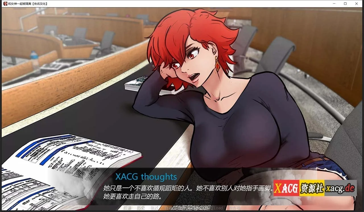 【欧美2D/汉化/动态】与女神一起被隔离 V0.2.2 精翻汉化作弊版【PC+安卓/500M】 畅玩游戏 预览第7张-XACG动漫资源社——中文ACG动漫游戏社区 【欧美2D/汉化/动态】与女神一起被隔离 V0.2.2 精翻汉化作弊版【PC+安卓/500M】 畅玩游戏 预览第7张