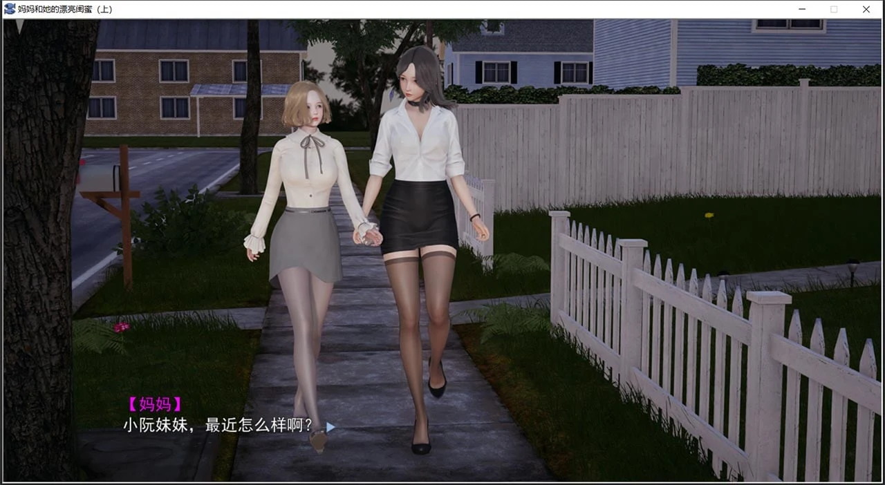 【国产ADV/中文/动态CG】妈妈和她的漂亮闺蜜 完结官方中文版【新作/PC+模拟器/1.9G】 畅玩游戏 预览第4张-XACG动漫资源社——中文ACG动漫游戏社区