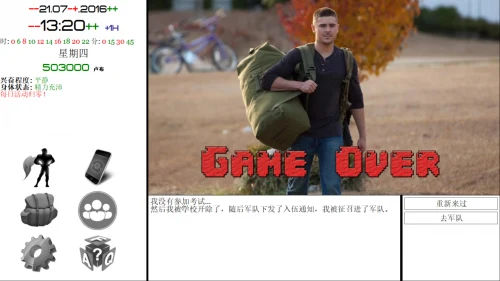 【QSP/汉化/真人动态】就是个混蛋Ver0.30+军旅生活DLC！汉化版【13G】 畅玩游戏 预览第4张
