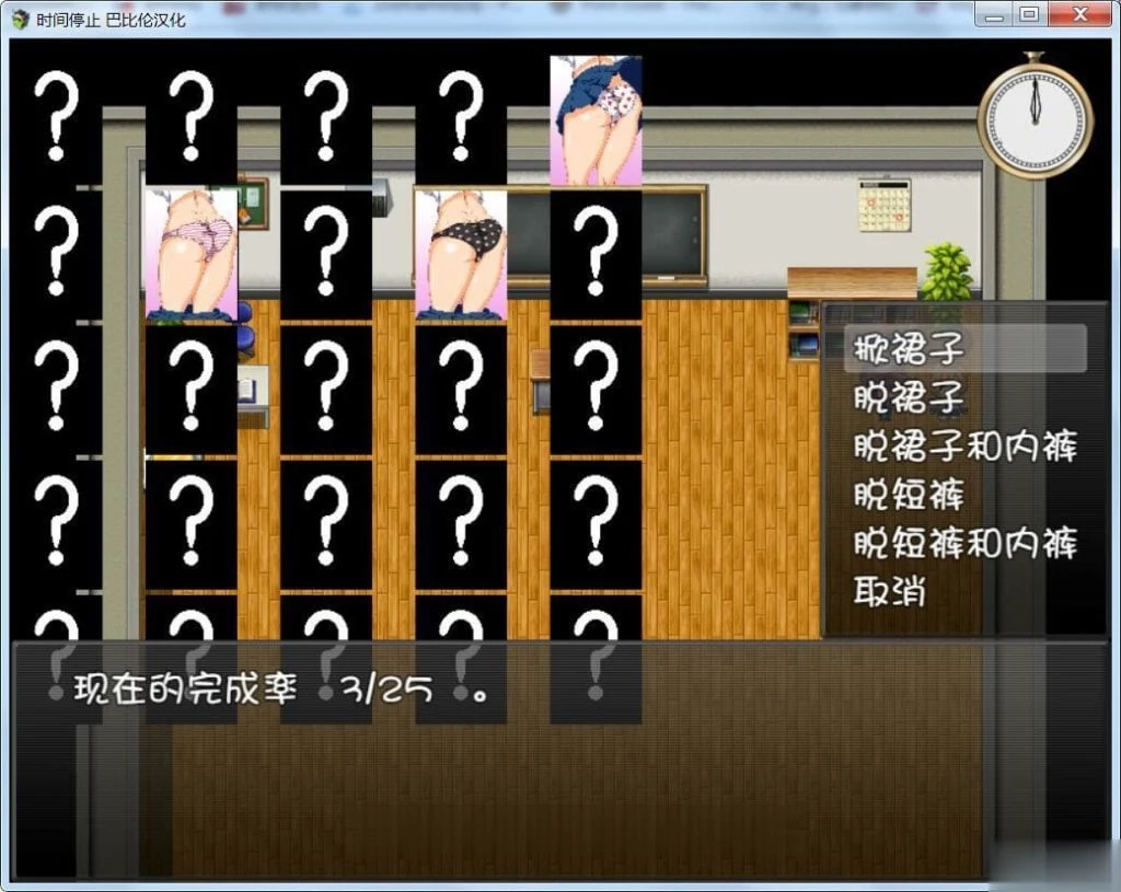 【RPG/SLG/汉化】时间停止!一按就能时停的怀表 精翻汉化版【350M】【新汉化/全CV】 畅玩游戏 预览第5张-XACG动漫资源社——中文ACG动漫游戏社区