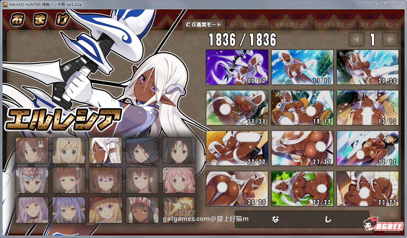 【ADV+SLG/动态】狂野猎人：巨汝新娘全员大狩猎！MA☆KO HUNTER！+存档【4.5G】 畅玩游戏 预览第3张