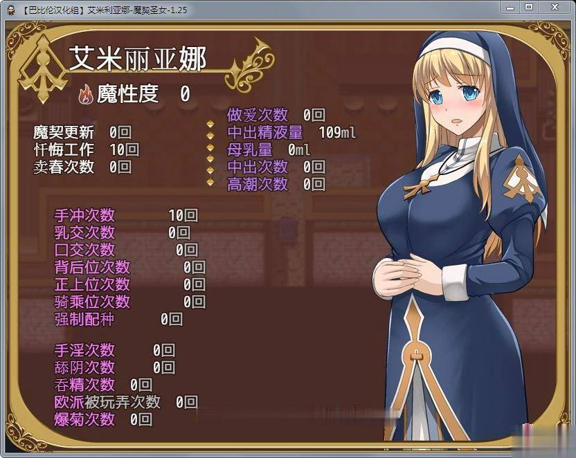艾米丽亚娜:魔契的圣女V2.0更新版+1.25汉化版+全CG【多版/3.5G】 畅玩游戏 预览第12张-XACG动漫资源社——中文ACG动漫游戏社区