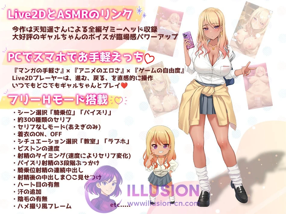 加油！辣妹2 ～骑跨位篇、胸部接触篇～ [新作SLG/有动画] (PC+安卓/3.8G) {微云网盘/直链}