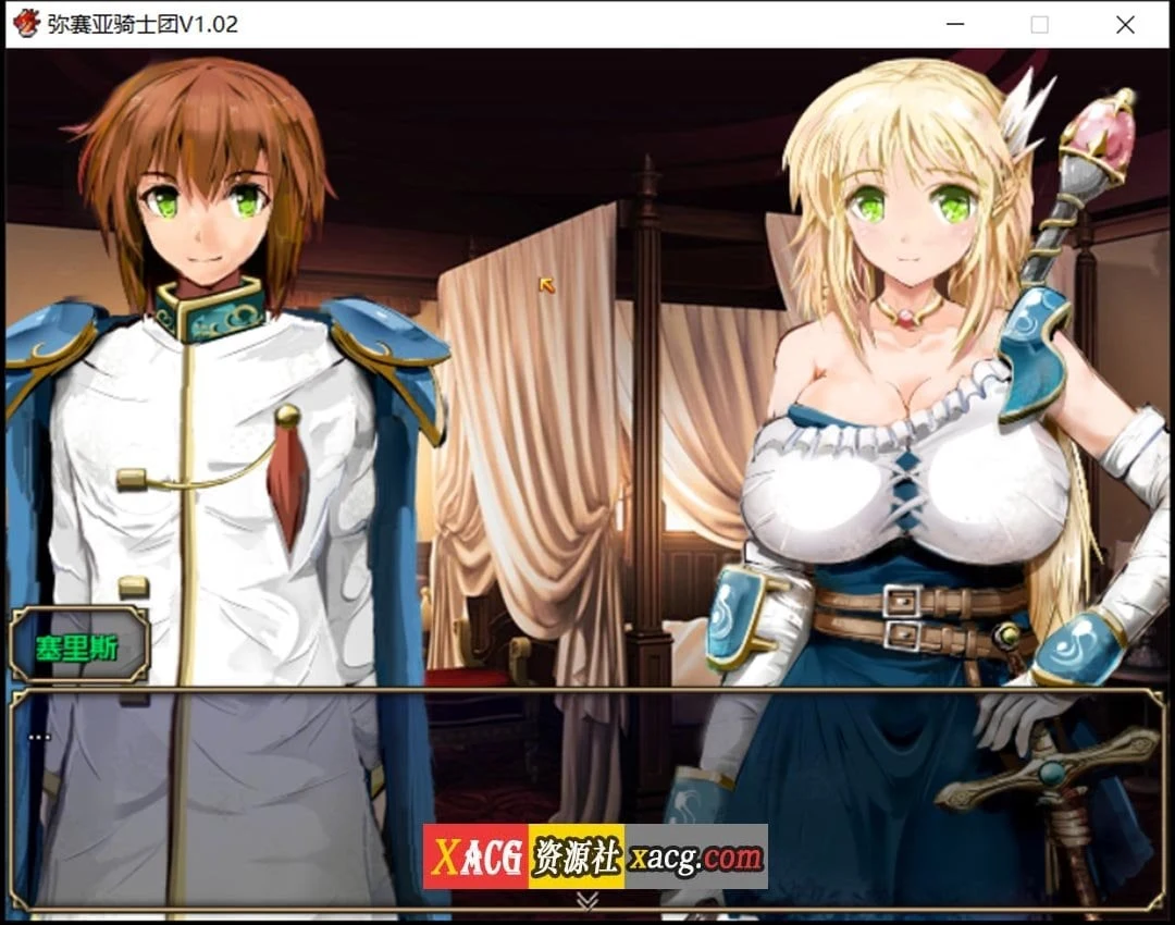 【爆款RPG/汉化/动态】弥赛亚骑士团 V1.02 官方中文步兵版+全回想【新作/超NTR/2G】 畅玩游戏 预览第5张-XACG动漫资源社——中文ACG动漫游戏社区 【爆款RPG/汉化/动态】弥赛亚骑士团 V1.02 官方中文步兵版+全回想【新作/超NTR/2G】 畅玩游戏 预览第5张