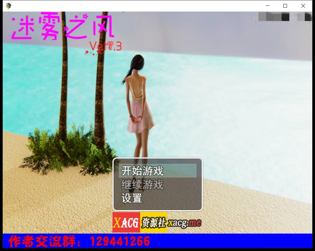 国产RPG/中文/全动态 迷雾之风 V1.3 官方中文步兵版+攻略 [PC+安卓/2.7G/新作】