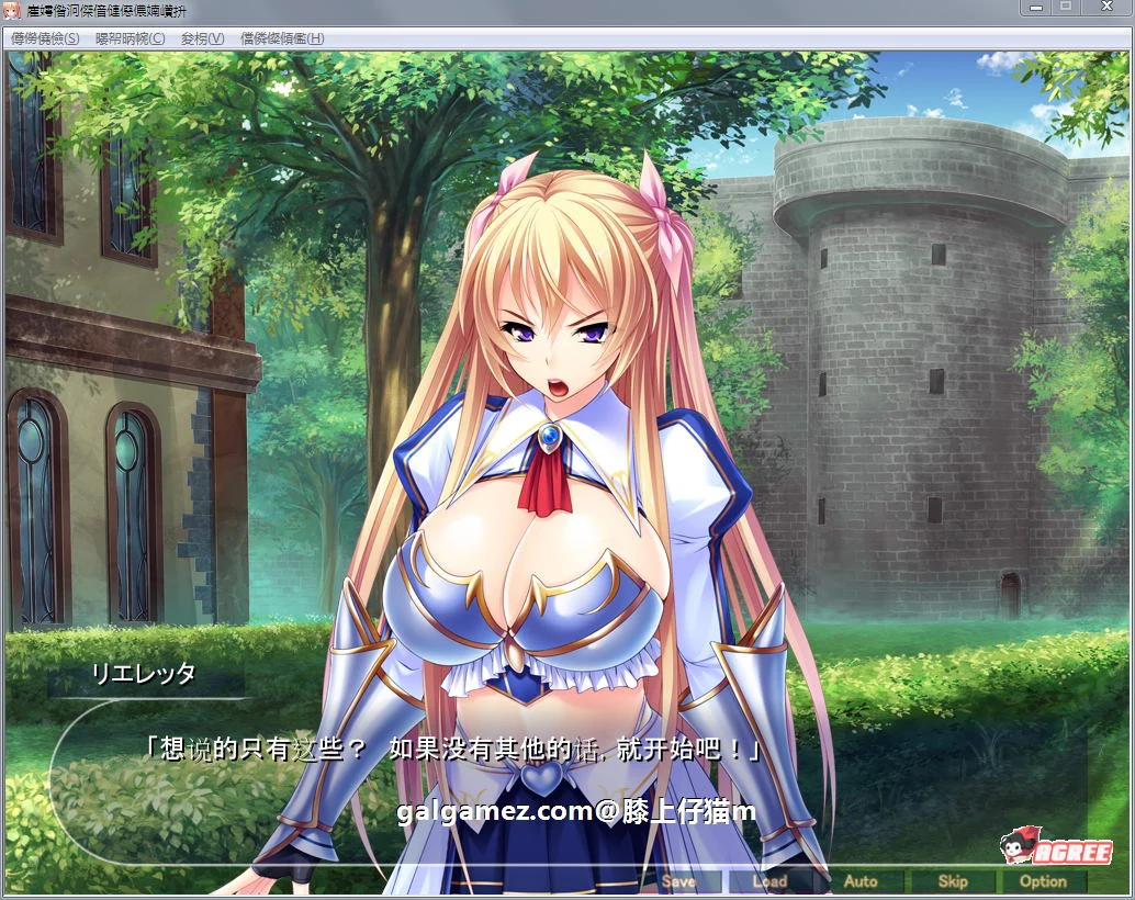 最强成长骑士团：无法战胜的力量！汉化版+CG [新汉化/PC+安卓/1.4G] 拔作ADV