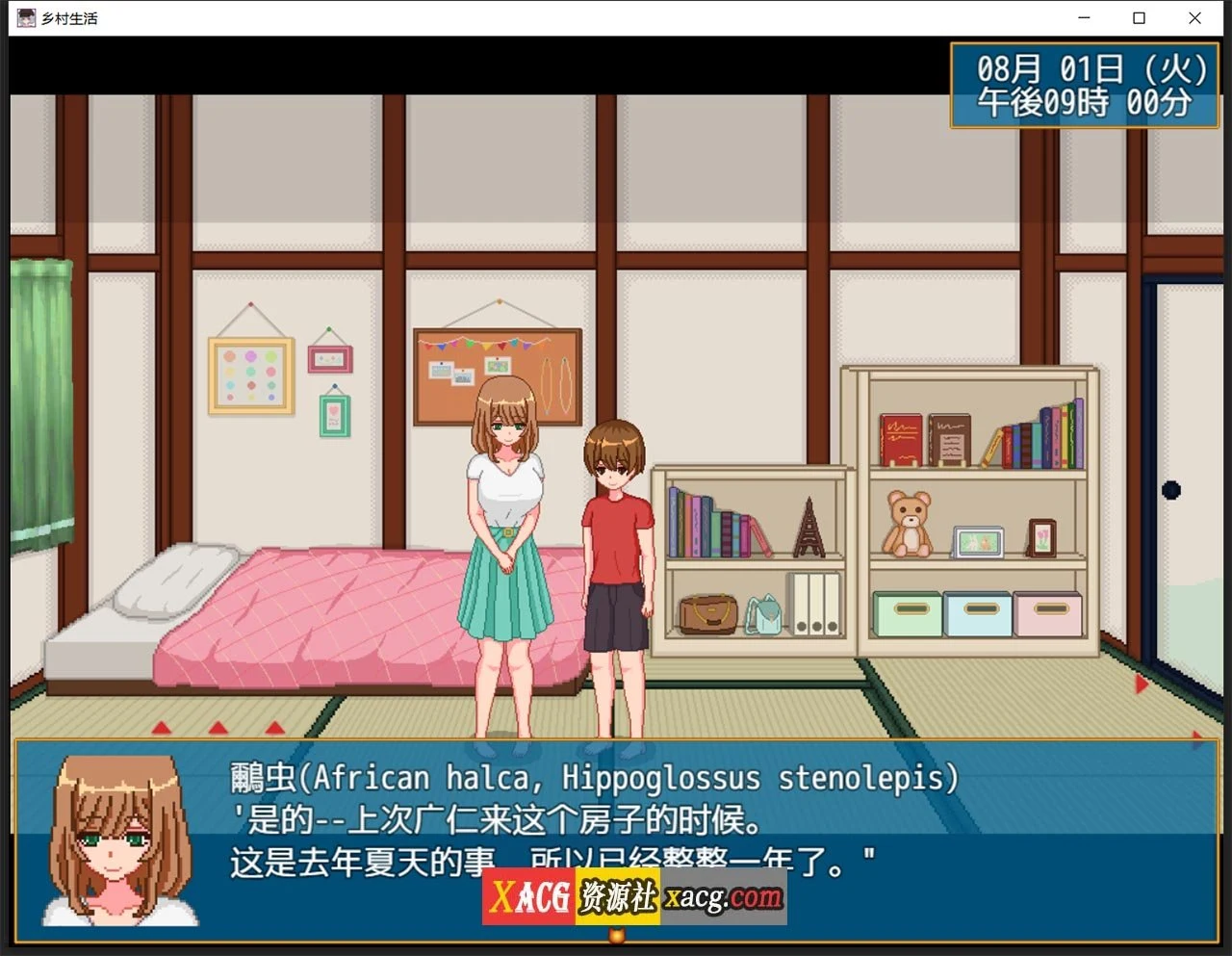 【像素RPG/汉化/动态】乡村生活 汉化版【300M/新作】 畅玩游戏 预览第7张-XACG动漫资源社——中文ACG动漫游戏社区 【像素RPG/汉化/动态】乡村生活 汉化版【300M/新作】 畅玩游戏 预览第7张