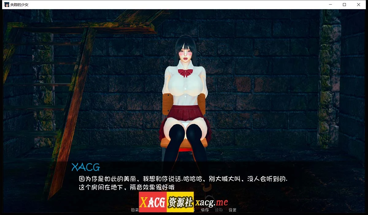 【养成SLG/汉化/动态CG】失踪的少女-lostgirl 1.41 精翻汉化版【PC+安卓/3G/更新】 畅玩游戏 预览第6张