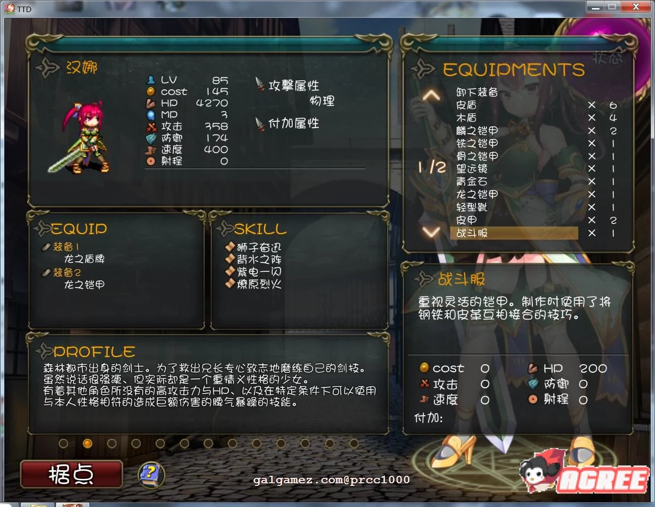 【塔防RPG/汉化】凌褥x塔防！控制受孕de雌奴隶拯救世界！汉化版+存档+CG【新汉化/1G】 畅玩游戏 预览第4张
