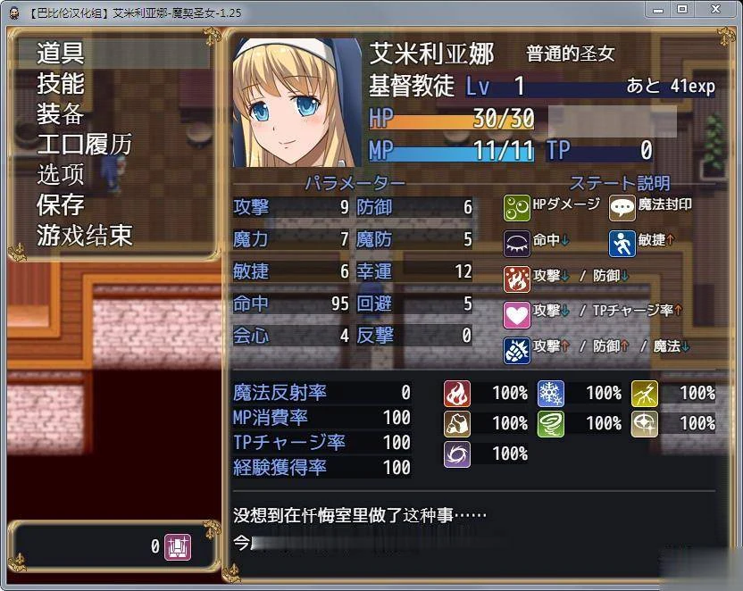 艾米丽亚娜:魔契的圣女V2.0更新版+1.25汉化版+全CG【多版/3.5G】 畅玩游戏 预览第11张-XACG动漫资源社——中文ACG动漫游戏社区