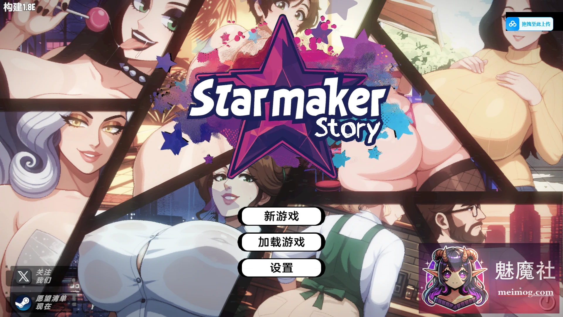 造星物语 造星者物语 Starmaker Story v1.8E AI汉化版 PC FM/百度 2.6G 精品SLG 动态 汉化 更新