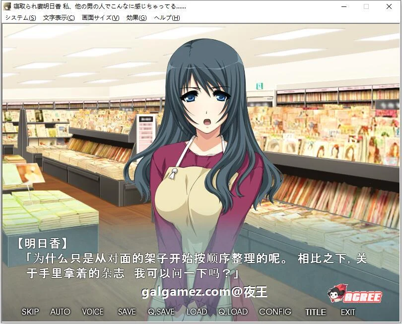 【拔作/汉化】NTR抢夺！失去记忆的妻子明日香！云汉化版+CG包【新汉化/PC+安卓/1G】 畅玩游戏 预览第5张