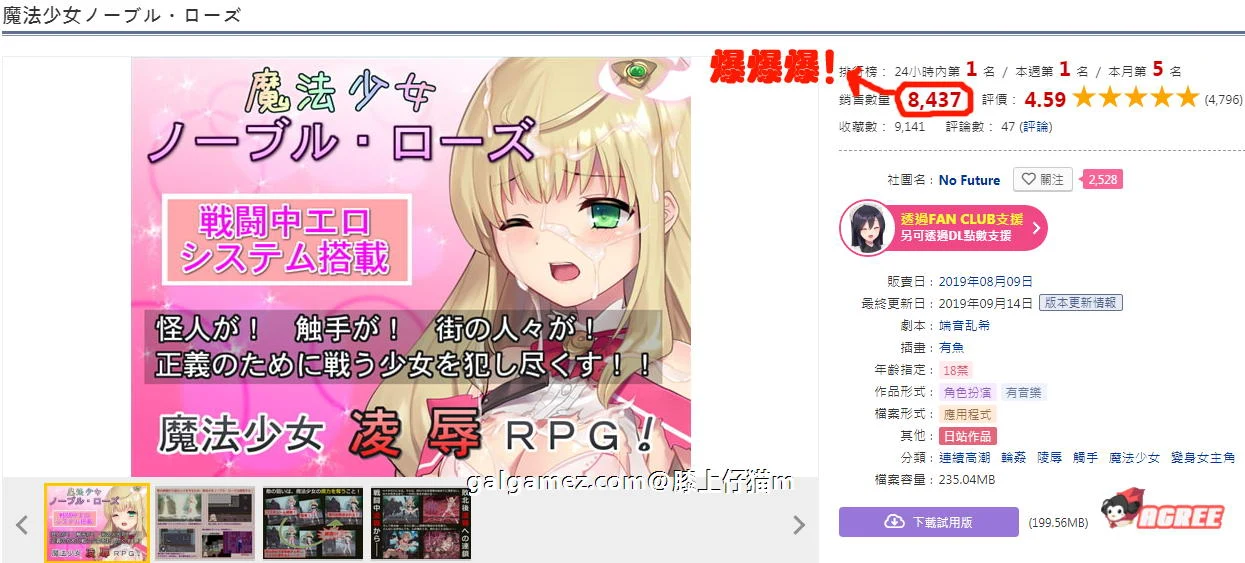 魔法少女：尼贝尔·露丝！【爆款RPG/汉化/战斗H】精修汉化版+全CG存档
