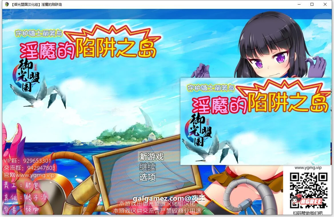 【大作RPG/汉化】守护骑士丽芙与淫魔的陷阱之岛 御光精翻版【新汉化/PC+安卓/2.6G】 畅玩游戏 预览第1张