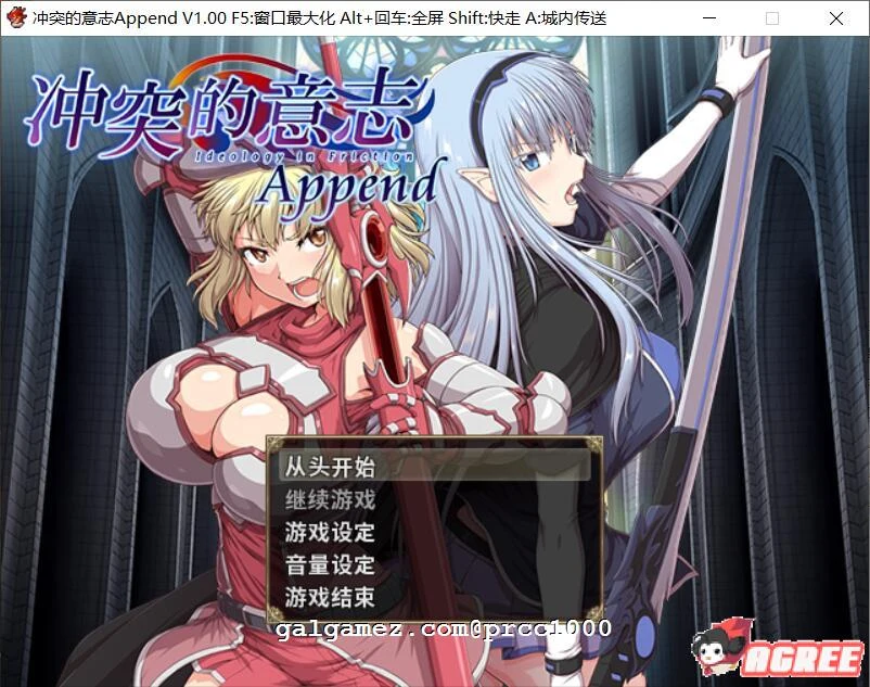 冲突的意志·Append DLC+本体整合版【全CV】[更新互动事件81个]/5G/大型RPG全动态