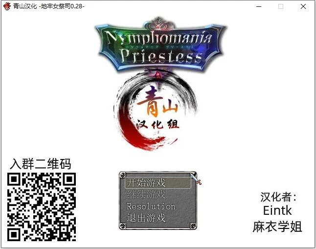 银乱女祭司 精翻汉化支援者版 V28 [超爆热RPG/战斗互动] (情感神作/汉化/600M)