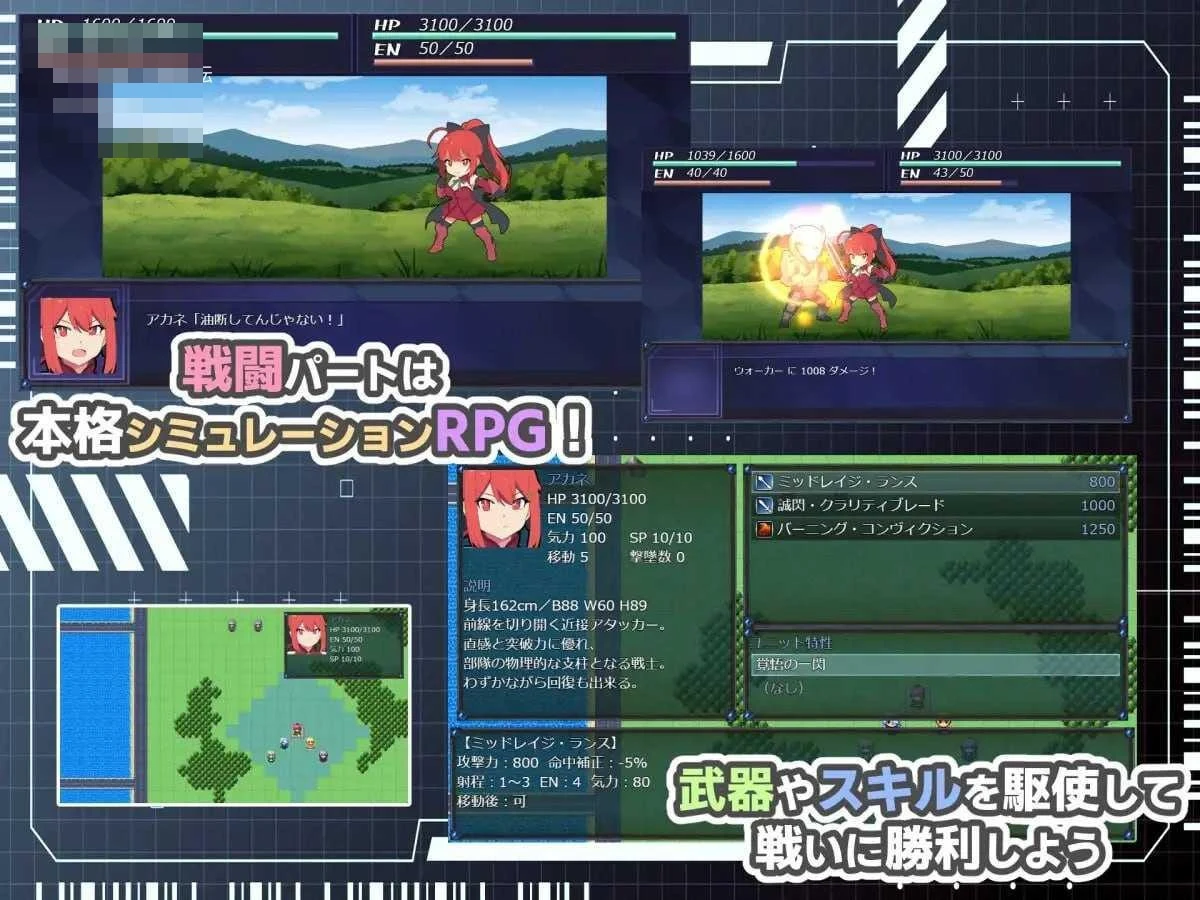 由欲望连起来的战术部队 / HEART OVERLOAD! 【AI汉化】 【pc】 【RPG】 【百度云/FM】
