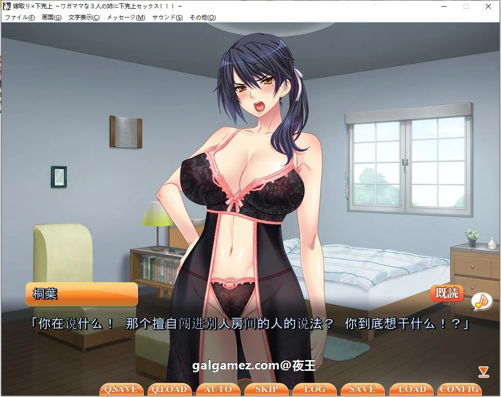 【ADV拔作/汉化/CV】以结婚为契机,向3个傲娇的姐姐复仇!云汉化版+CG包【2G】 畅玩游戏 预览第8张-XACG动漫资源社——中文ACG动漫游戏社区 【ADV拔作/汉化/CV】以结婚为契机,向3个傲娇的姐姐复仇!云汉化版+CG包【2G】 畅玩游戏 预览第8张