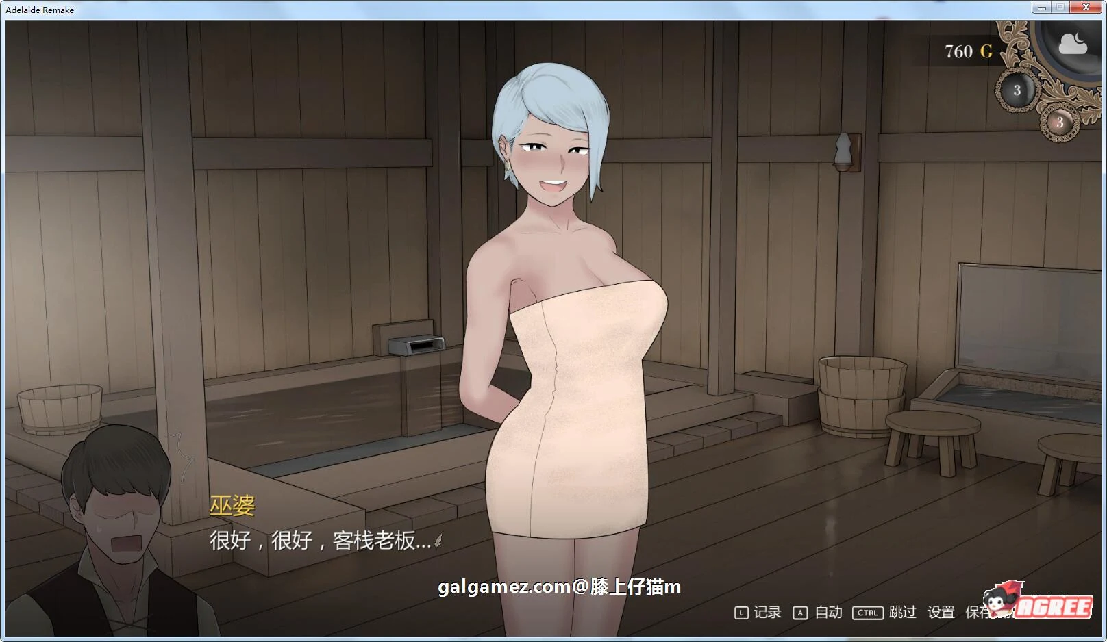【NTR神作/汉化/动态】阿德莱德旅馆2 Ver0.9A 精翻完整汉化版+存档【550M】 畅玩游戏 预览第7张