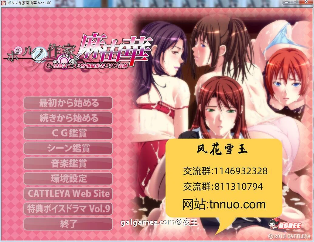 感官小说作家麻由华×银淑未亡人×编辑×义姐！大型团队ADV云汉化版[新作/5G]【汉化】