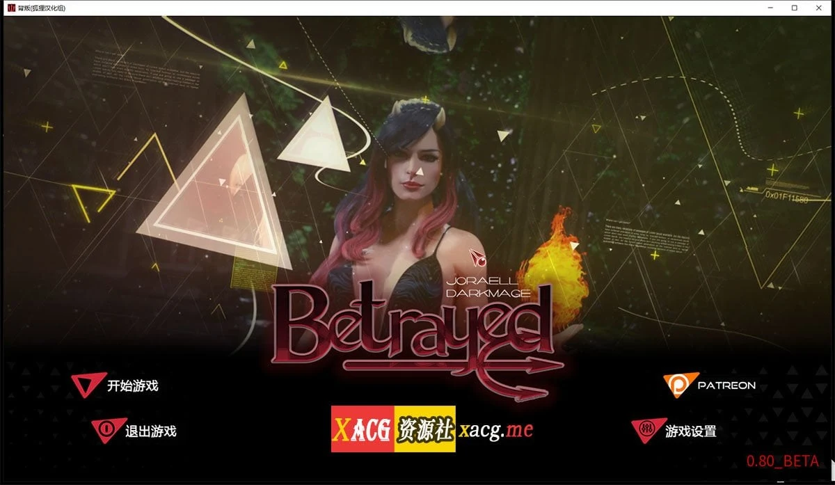 1月30日限免 背叛Betrayed V0.80 精翻汉化版+全CG /PC+安卓/6.8G 欧美SLG动态 [1月更新]
