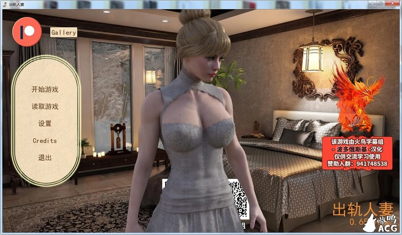 出轨已婚女性 V0.65 完整精翻汉化版 [欧美SLG/双版本/PC+安卓] 1.9G更新
