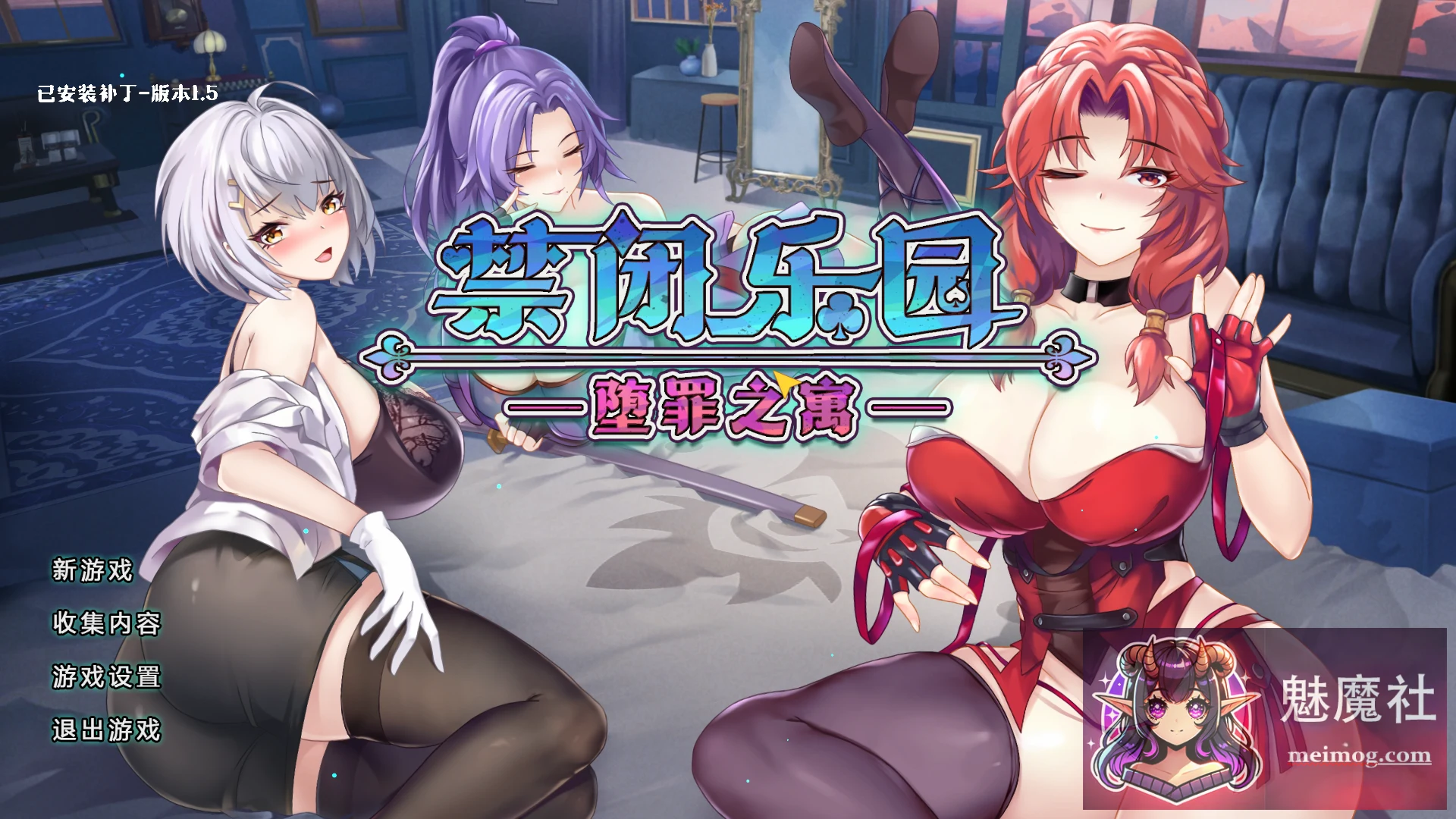 禁闭乐园：堕罪之寓 [Deadland: Fallen Apartment] v1.5 {PC} [FM/微云/500M]