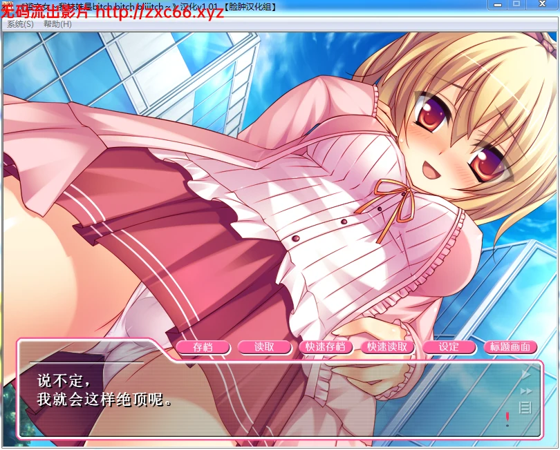 风流女～我妹是girl！giiiirl！汉化版 [安卓模拟器/PC]