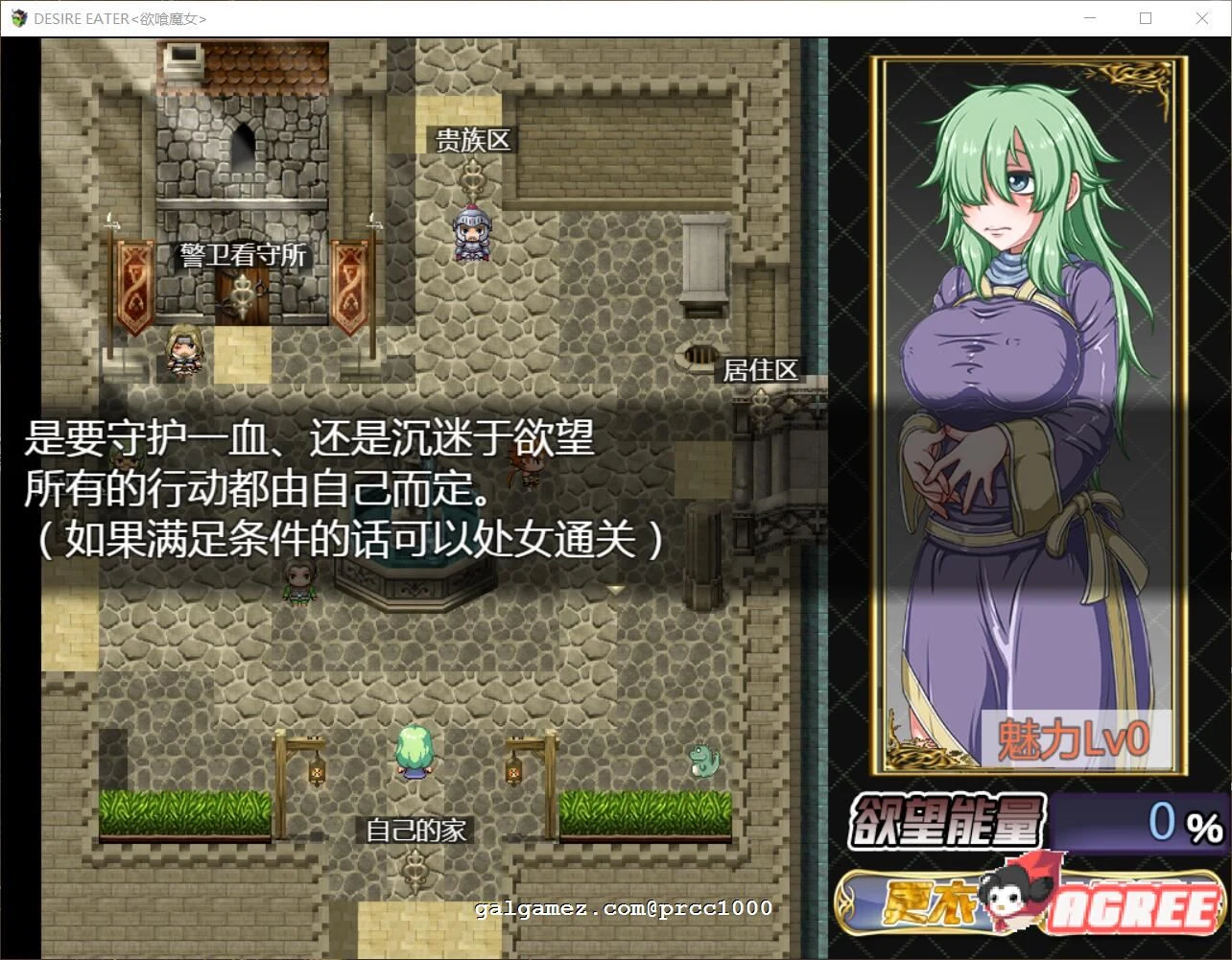 【RPG/汉化/动态】欲喰魔女：DESIRE EATER V2.0精翻汉化版 【PC+安卓模拟器/1.6G】 畅玩游戏 预览第3张