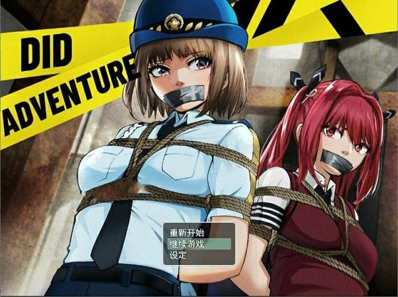 DID大冒险-逃出废弃工厂v2.1 – 训练RPG/官中 [PC+安卓] 1.3G / 含攻略