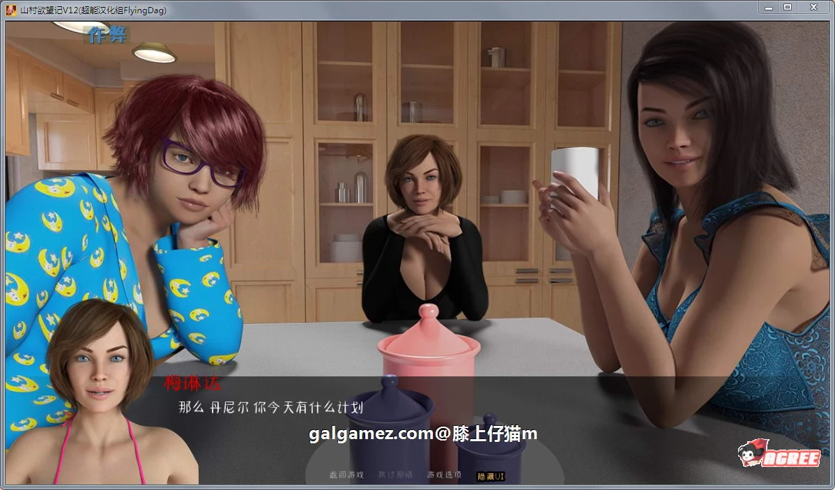 神级SLG/官中/动态 危险情境 V12 精翻汉化+作弊版+存档CG [PC+安卓]