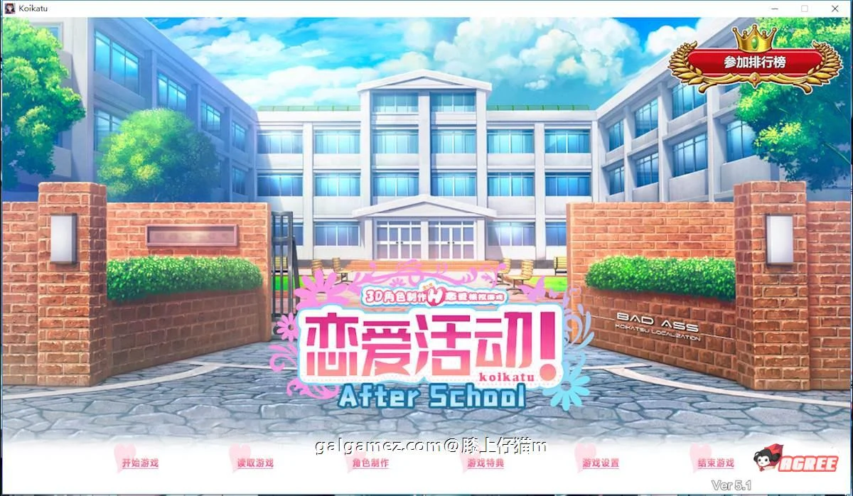 恋活：特别黑暗版！[大型3D/官中/整合版]（40G）
