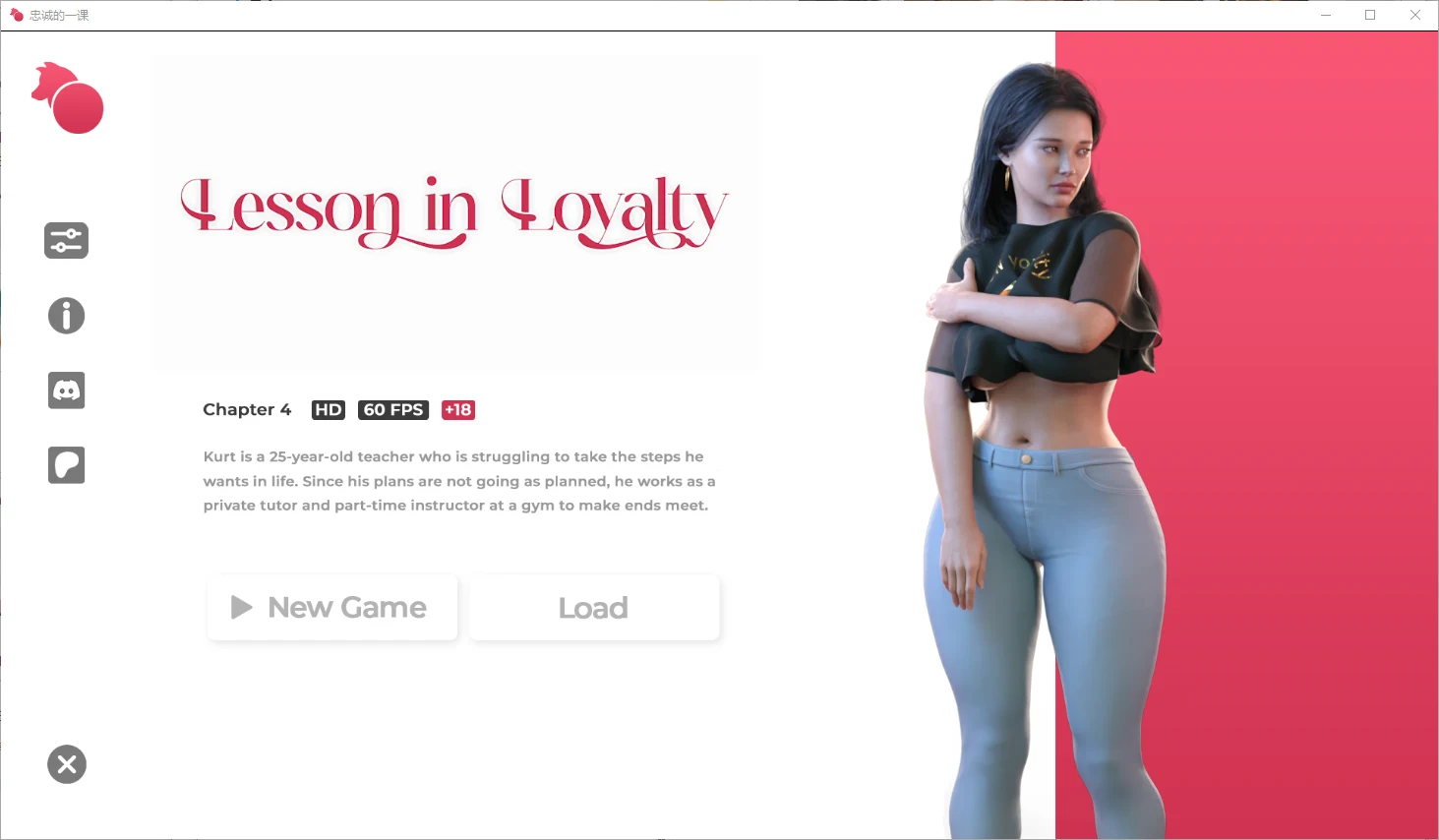 忠诚的一课 Lesson in Loyalty Ch.6 [AI汉化]（PC+安卓/FM/百度）🎮3.5G