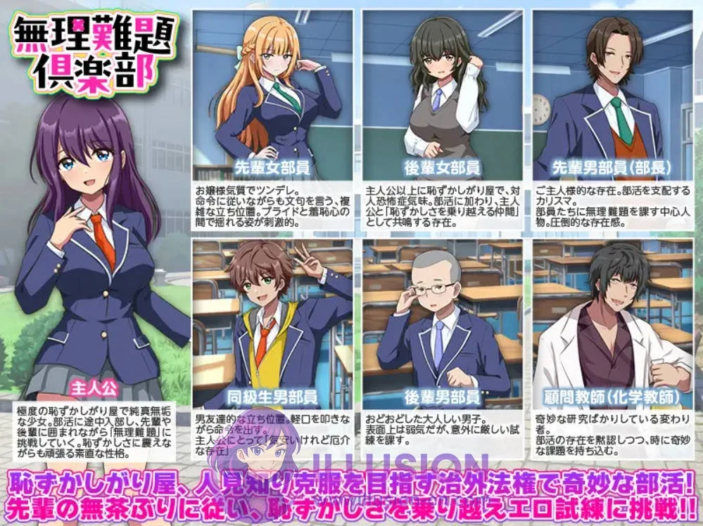 无理难题俱乐部[無理難題倶楽部] (AI汉化版/新作RPG) [PC平台] ~267M