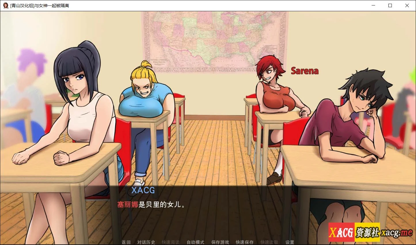 【欧美极品2D/汉化/动态CG】与女神一起被隔离！精翻完整汉化版+全CG【新汉化/220M】 畅玩游戏 预览第3张