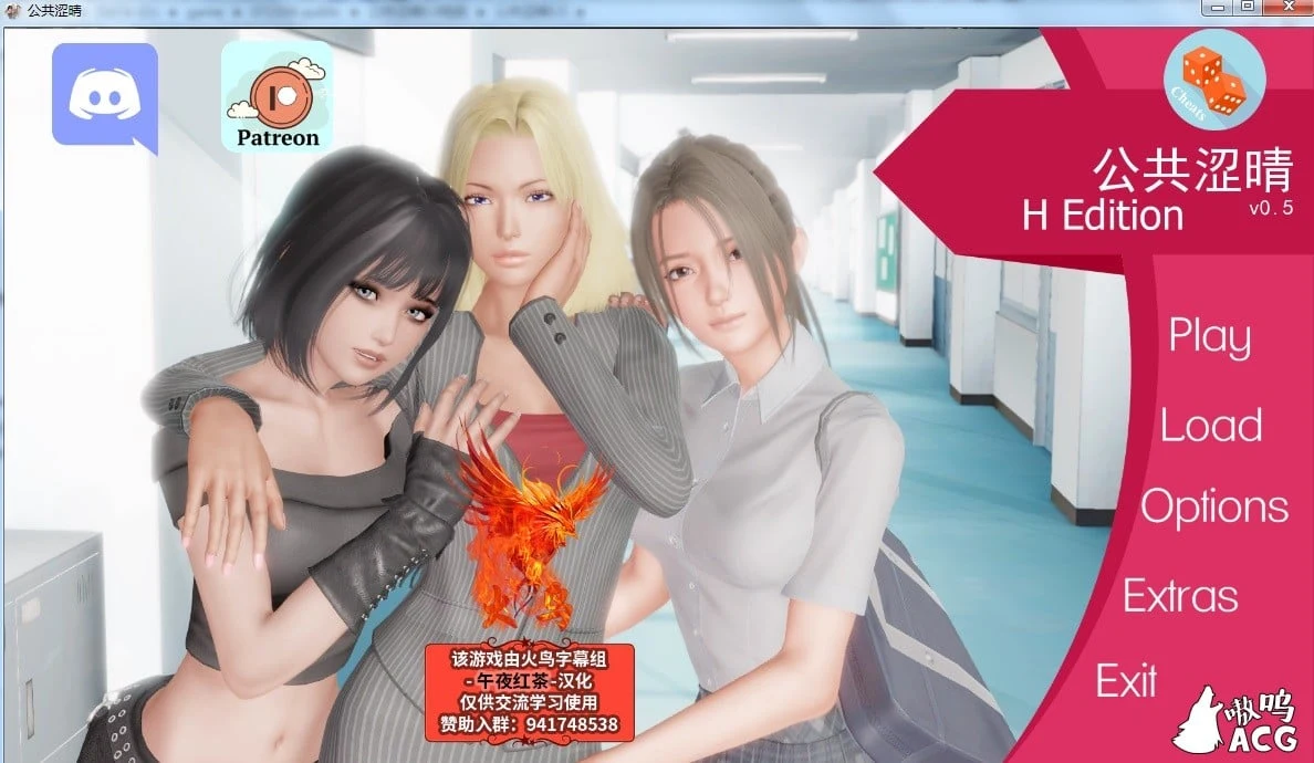 公共精彩！V0.50 精翻高压版+CG [沙盒SLG/汉化/动态] 更新包1G