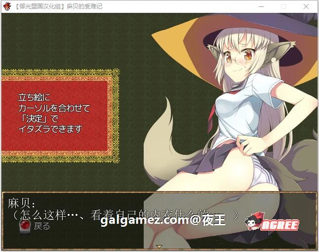 【养成RPG/汉化】麻贝的受难记 精翻汉化完结版【新汉化/PC+安卓/500M】 畅玩游戏 预览第5张