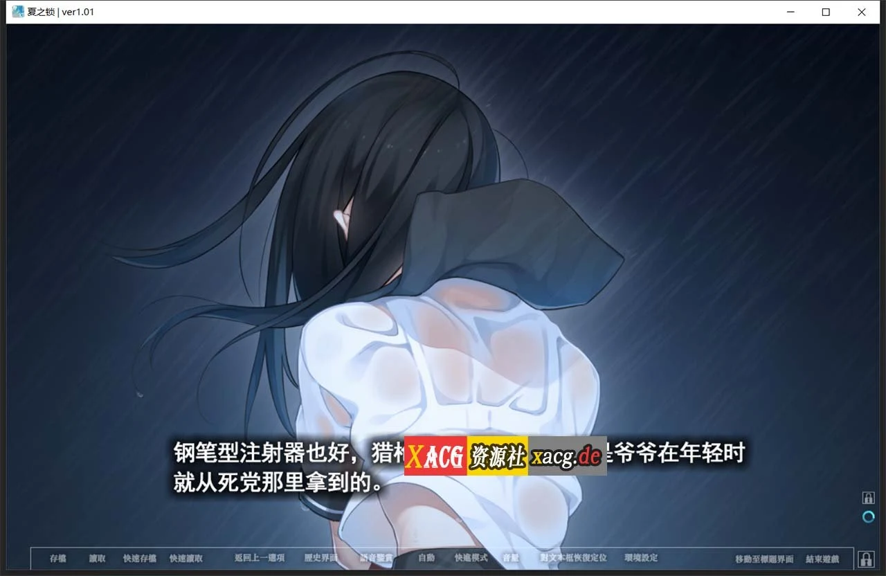 【神作ADV/汉化】夏之锁-夏ノ鎖 联合精翻汉化版+全CG存档+语音包【新汉化/全CV/2.6G】 畅玩游戏 预览第5张