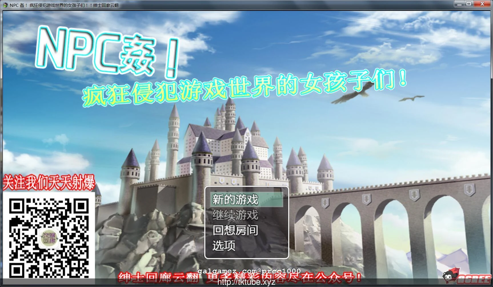 NPC互动！疯狂侵饭游戏世界的女孩子们！云翻汉化版 [新汉化] /RPG/汉化