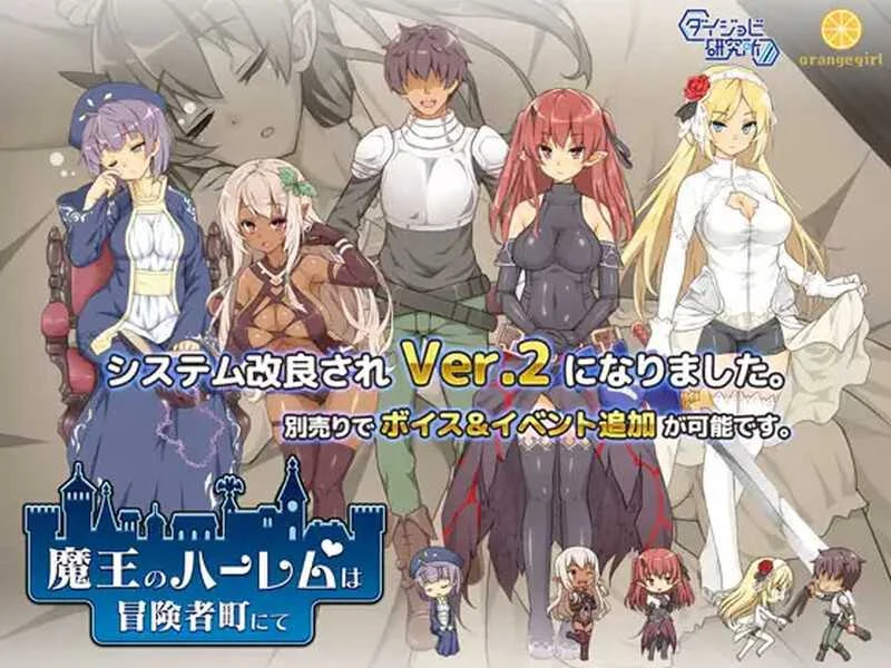 魔王的冒险者小镇 Ver1.03 [官中步兵汉化版]+DLC 微云网盘/直链下载~ 经营SLG
