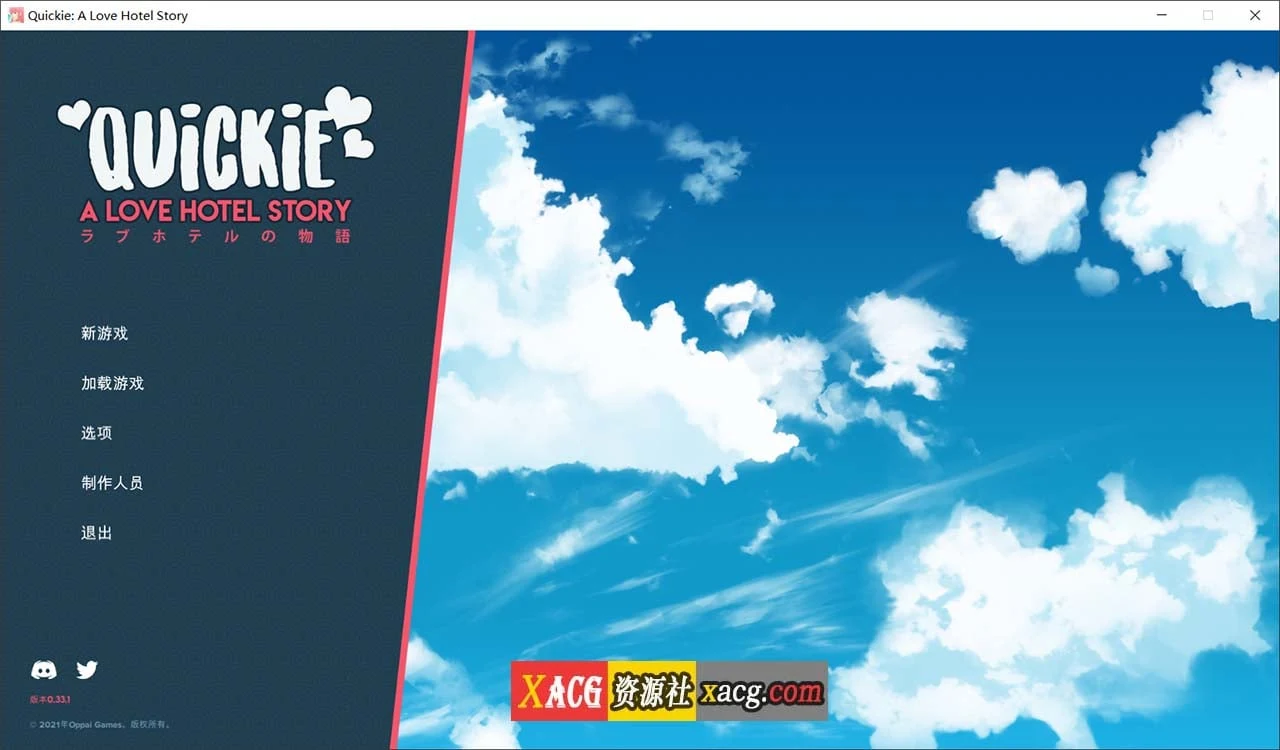 2D模拟经营官方中文版《快捷休闲酒店！》V0.37 [4G]