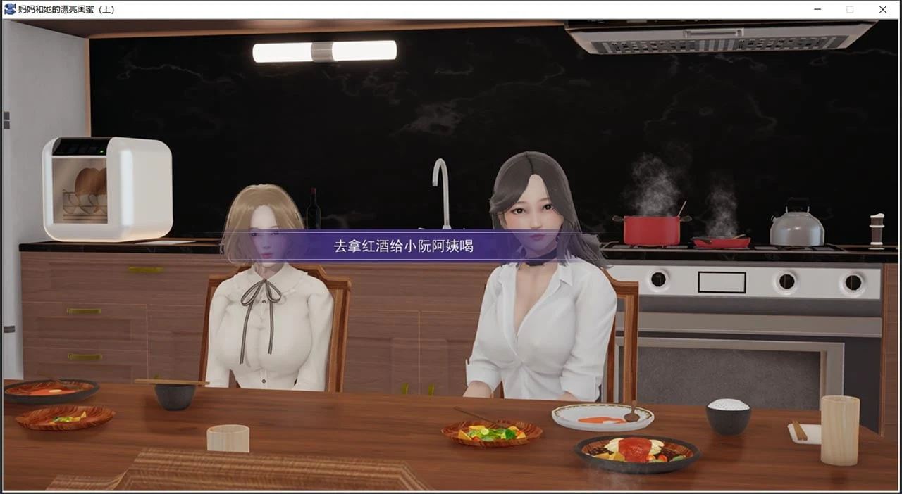 【国产ADV/中文/动态CG】妈妈和她的漂亮闺蜜 完结官方中文版【新作/PC+模拟器/1.9G】 畅玩游戏 预览第6张-XACG动漫资源社——中文ACG动漫游戏社区