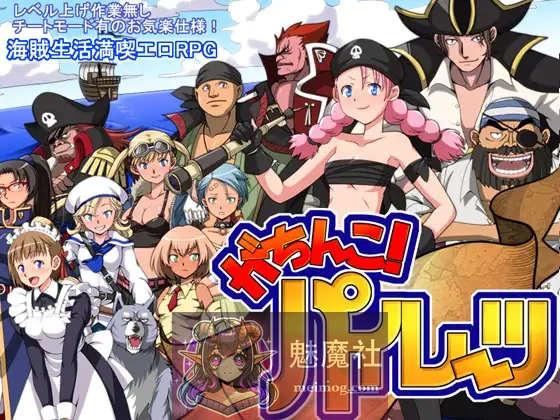 硬核海盗 [FM/百度/600M] がちんこパイレーツ v1.03 (AI汉化版) /热门RPG/动画/汉化/ 😎