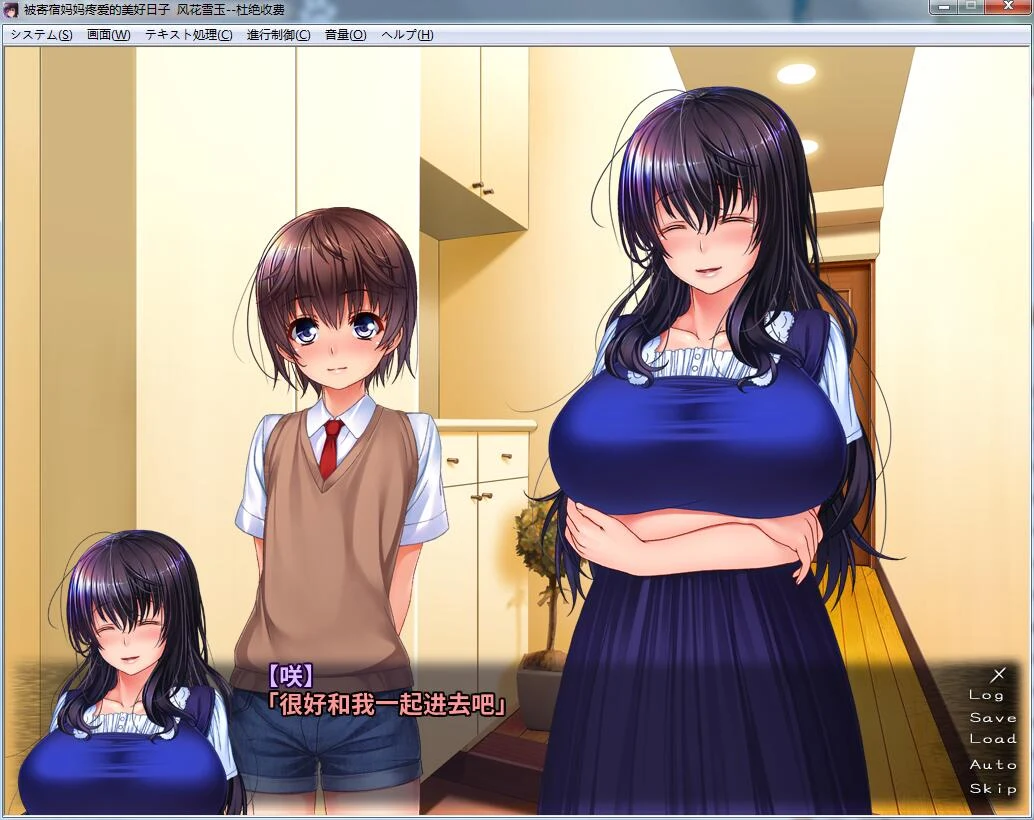 【ADV拔作/汉化/CV】被寄宿妈妈疼爱的美好日子!PC+安卓汉化版+存档+CG 【600M】 畅玩游戏 预览第3张-XACG动漫资源社——中文ACG动漫游戏社区 【ADV拔作/汉化/CV】被寄宿妈妈疼爱的美好日子!PC+安卓汉化版+存档+CG 【600M】 畅玩游戏 预览第3张