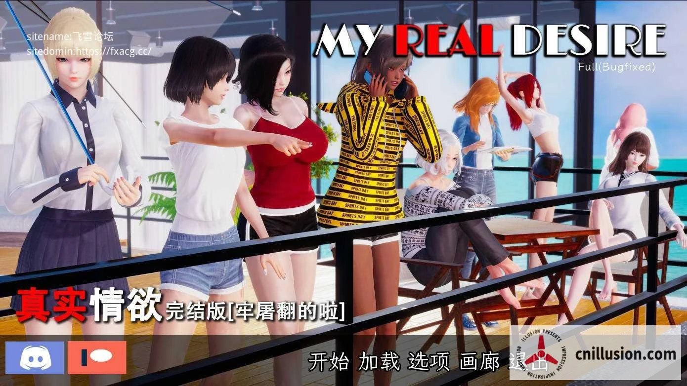真实情感 双端版 [SLG/官中/含Bugfixed完结版] My Real Desire PC/安卓 {7.2G FM/WY 官方中文}