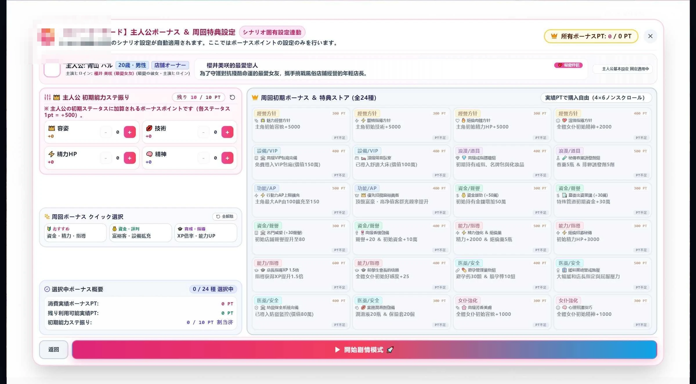 青空Refrain ~与你共绘的桃源乡~ 〔官方中文版〕【日系SLG/官中/经营】【pc】