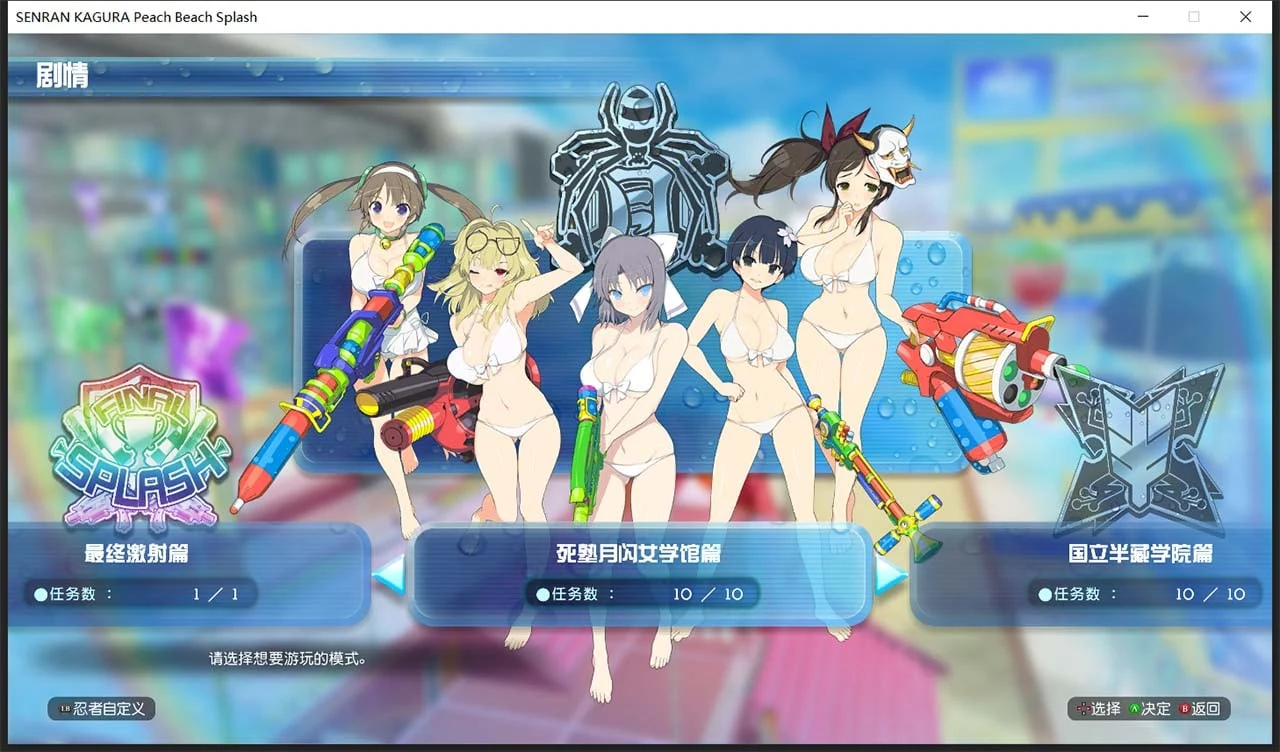 【ACT/中文/动态】闪乱神乐-沙滩戏水 V1.02 中文版+存档+MOD+使用说明【22G】 畅玩游戏 预览第8张-XACG动漫资源社——中文ACG动漫游戏社区 【ACT/中文/动态】闪乱神乐-沙滩戏水 V1.02 中文版+存档+MOD+使用说明【22G】 畅玩游戏 预览第8张