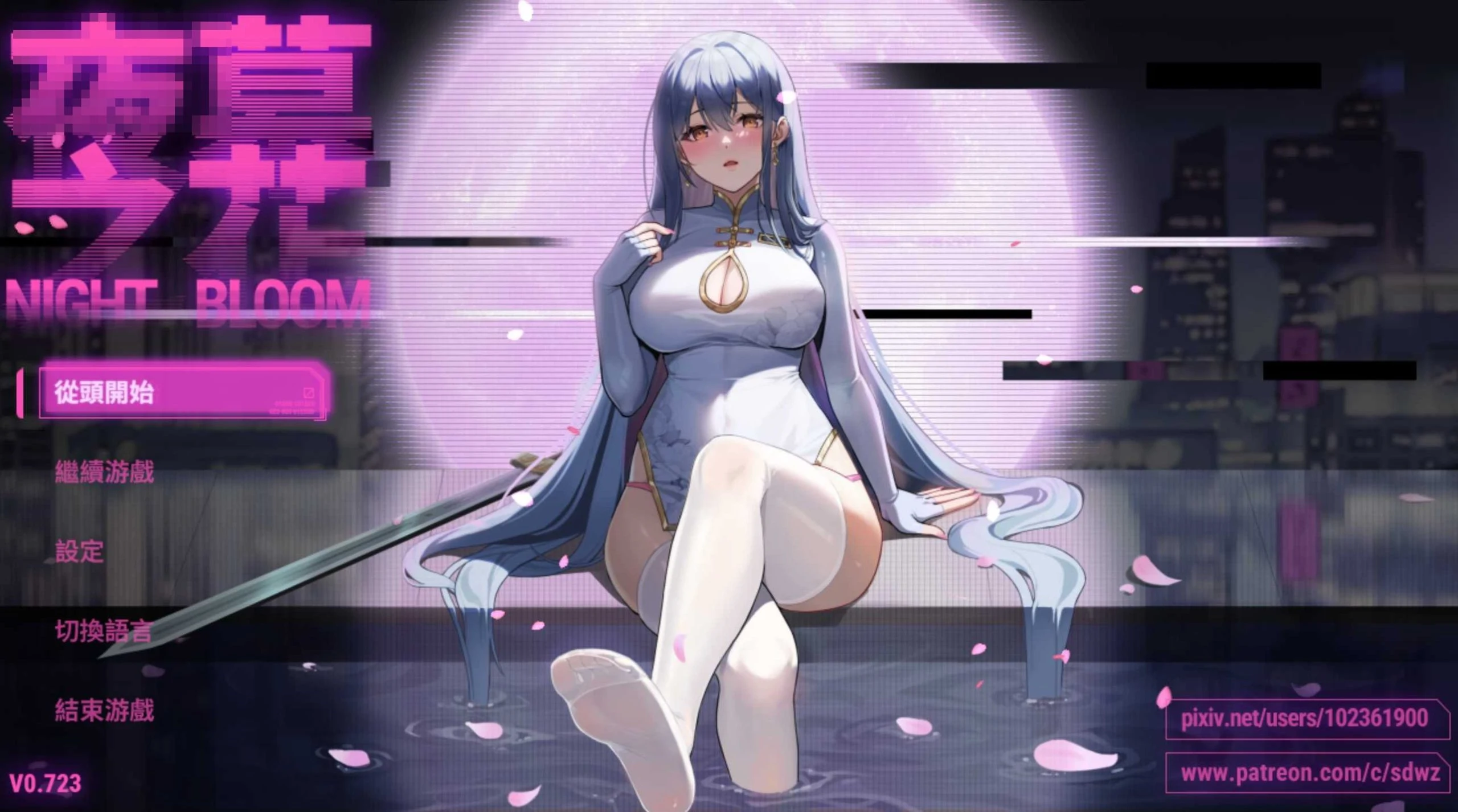夜幕之花 Night Bloom Ver0.724 [官中步兵动态] (FM/百度)