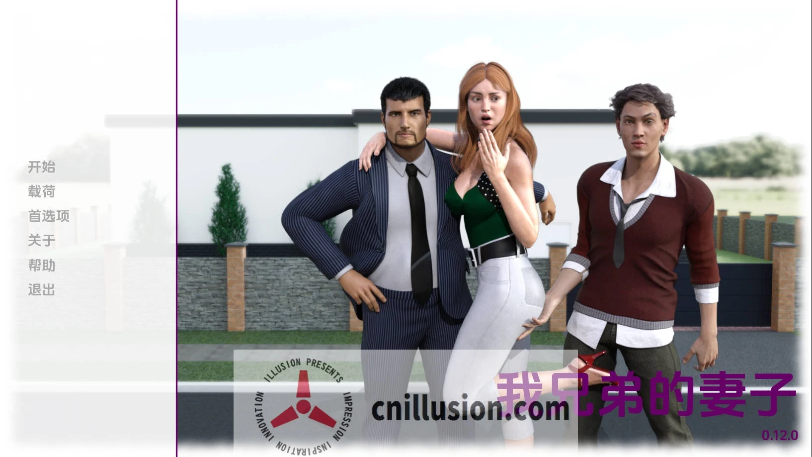 我兄弟的妻子（AI汉化版 V0.12 /My Brother’s Wife）【FM/WY 1.5G】