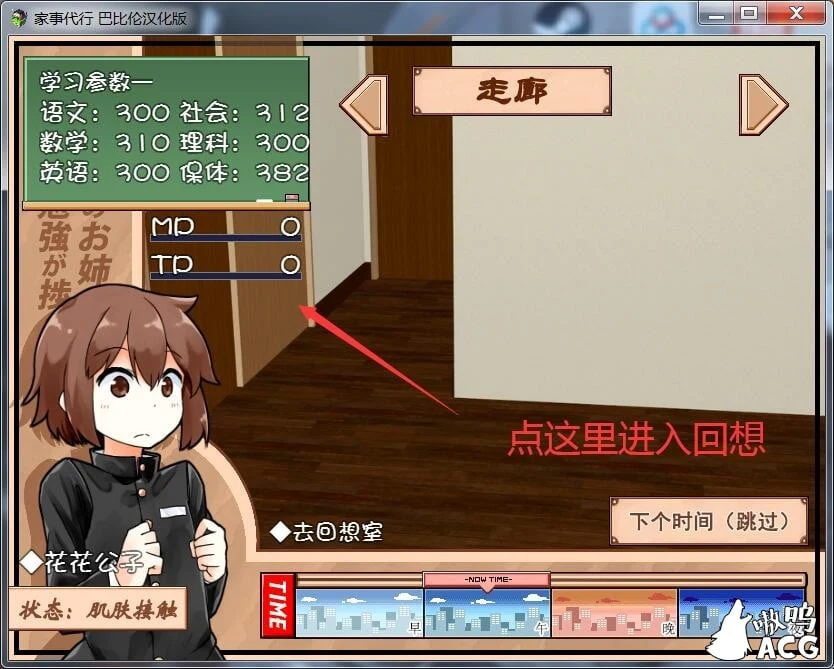 【互动SLG/汉化/动态】家事代行 V2 精翻汉化修复版/全CG存档/攻略【PC+安卓/1.6G/更新】 畅玩游戏 预览第6张